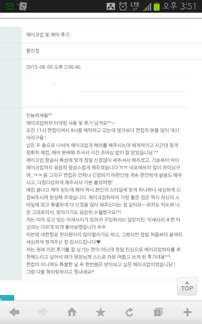 Screenshot_2013-08-05-15-51-49_edit.png